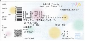 2010年5月4日の「Cross your fingers 14」のチケット